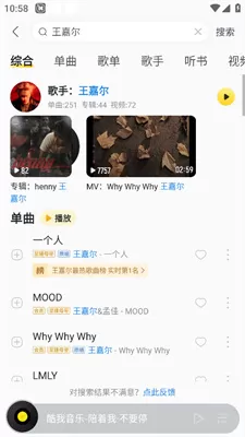 酷我音乐国际版