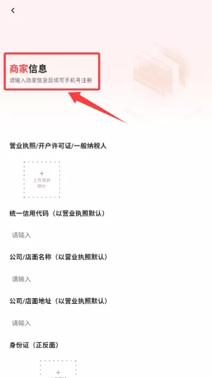 轮胎佬商家