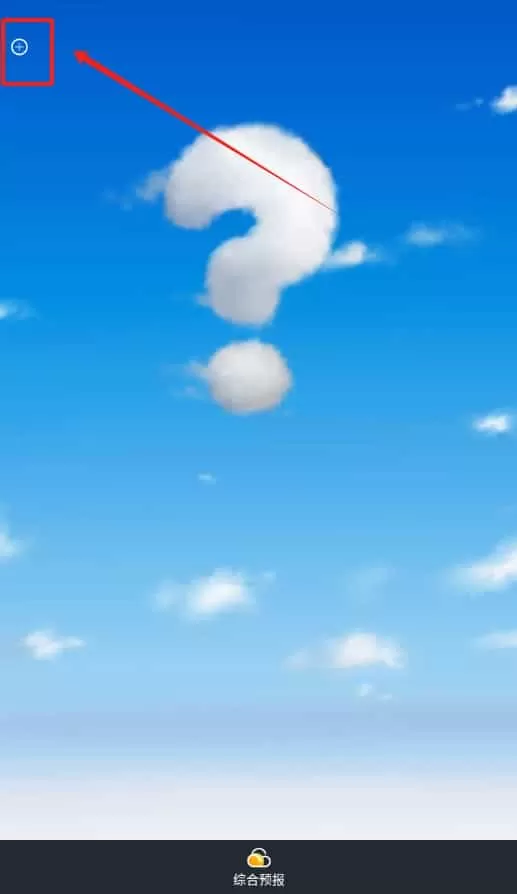 今时天气