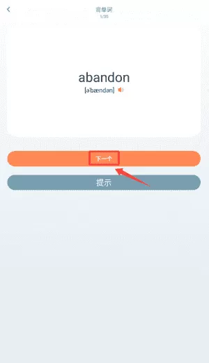 口袋专升本安卓版