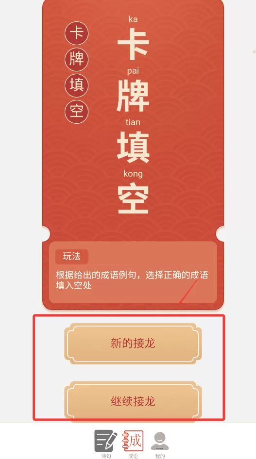 句句顺心