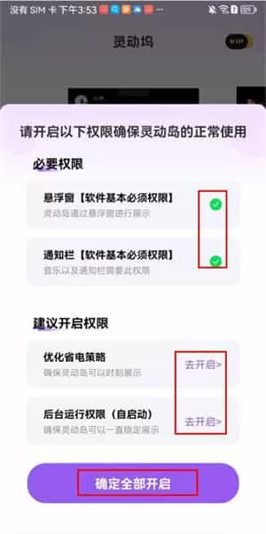 灵动坞免费版