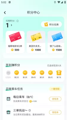 萝卜快跑安卓版