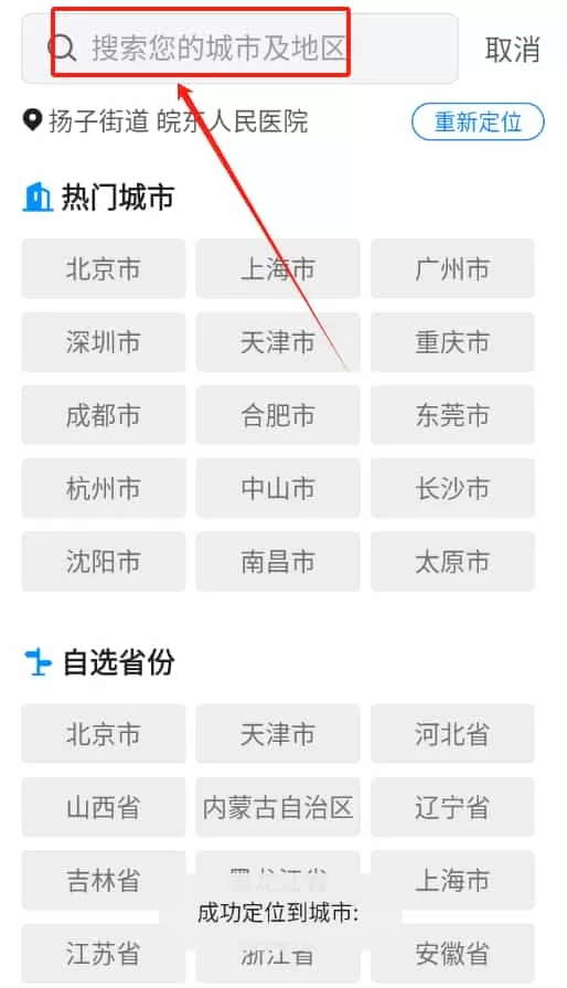 蓝色天气
