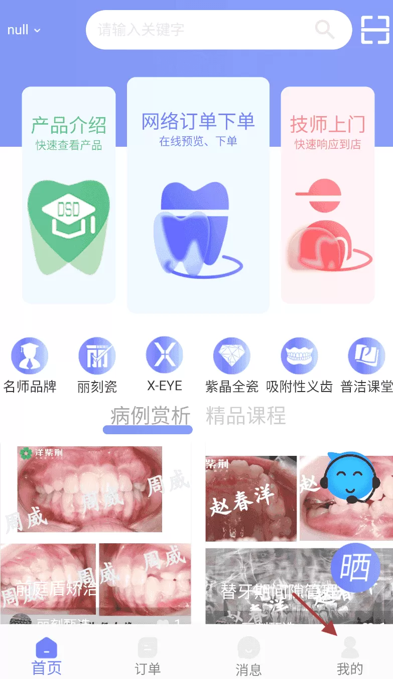 丽刻平台
