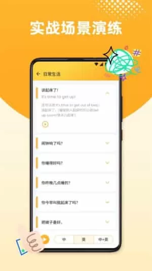 口语100练习