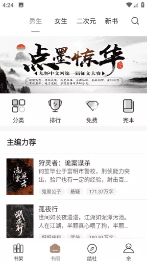 九怀读书