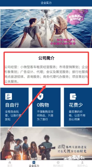 俊昌文旅