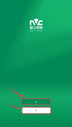 雷士智家