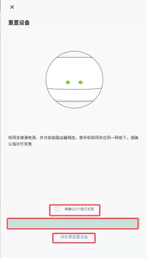 雷士智家