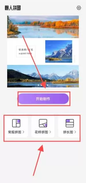 懒懒人拼图