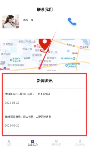 俊昌文旅