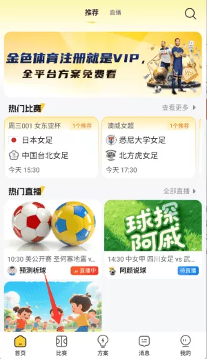 金色体育