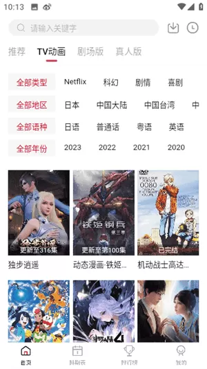 蚂蚁动漫