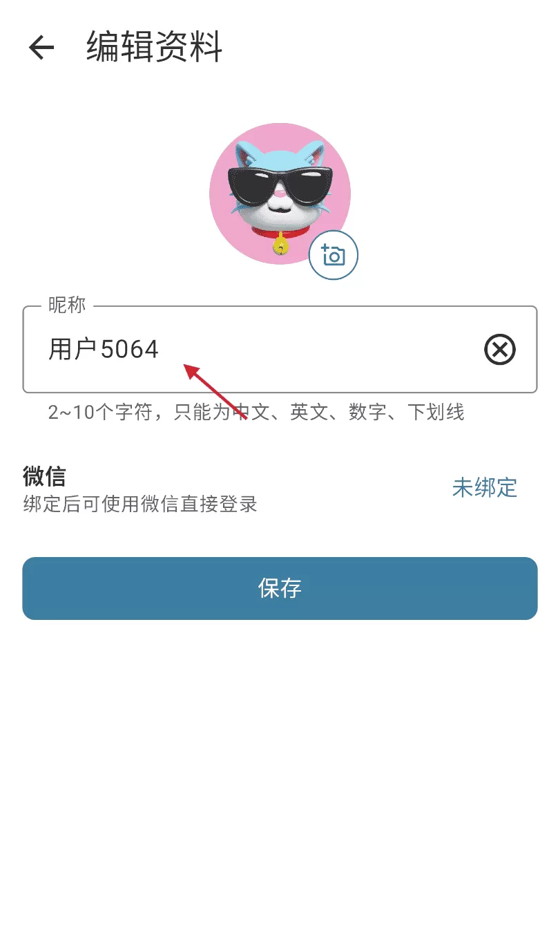 乐记