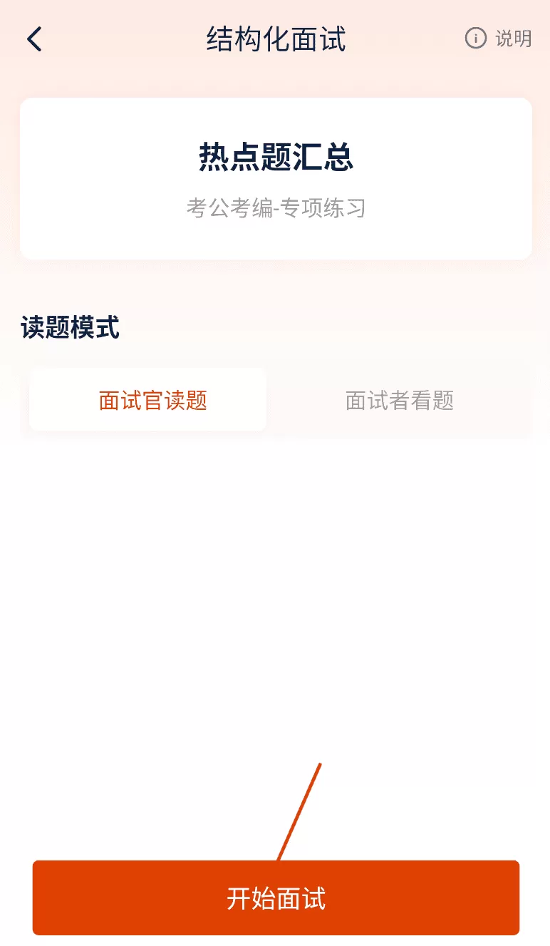 就业星