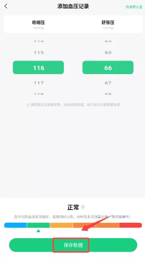 金牌血糖助手