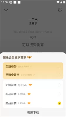 酷我音乐国际版