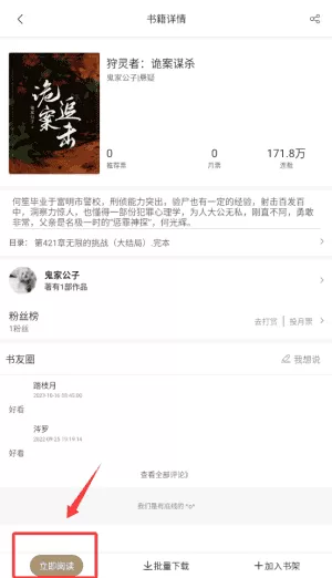 九怀读书