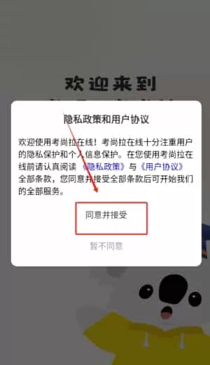 考尚拉在线
