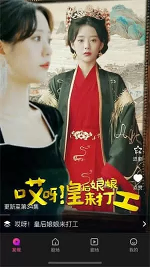 来看剧场