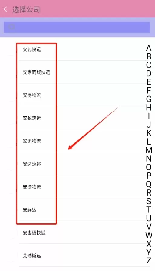 查快递单号