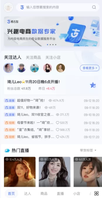 考古加