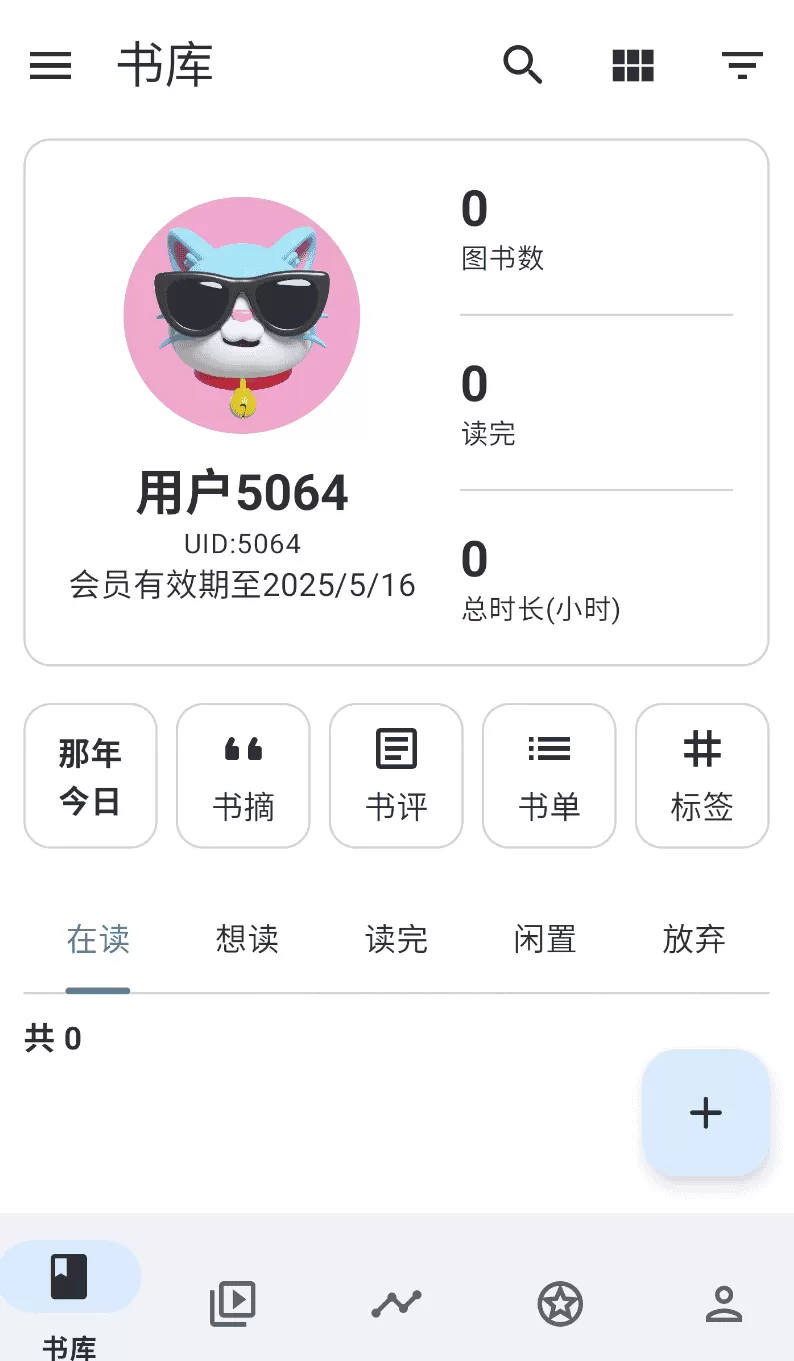 乐记
