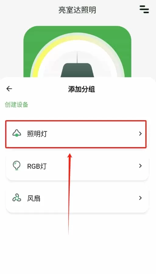 亮室达灯控