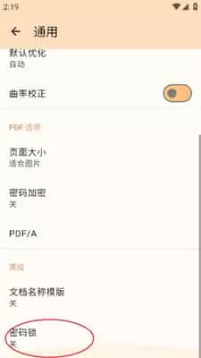 精灵扫描安卓版