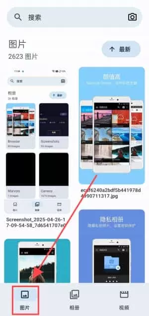 快图相册