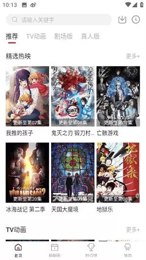 蚂蚁动漫