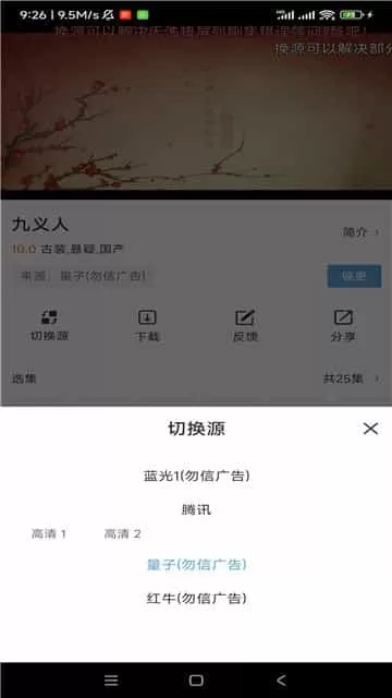 酷瓜影视免费版