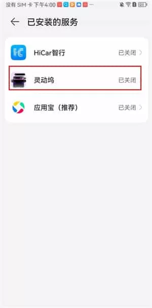灵动坞免费版
