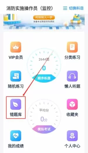 可为梦题库