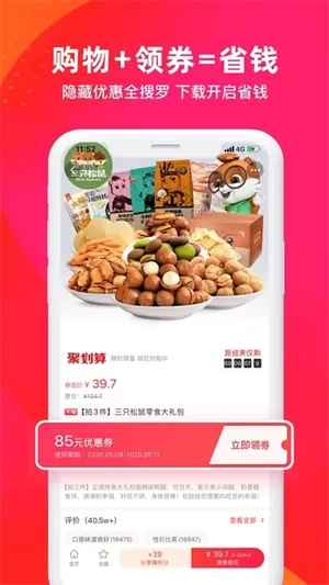 路口app