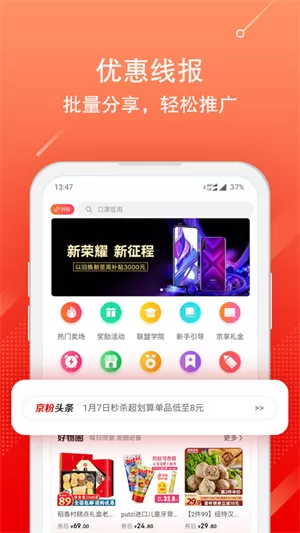 京粉app