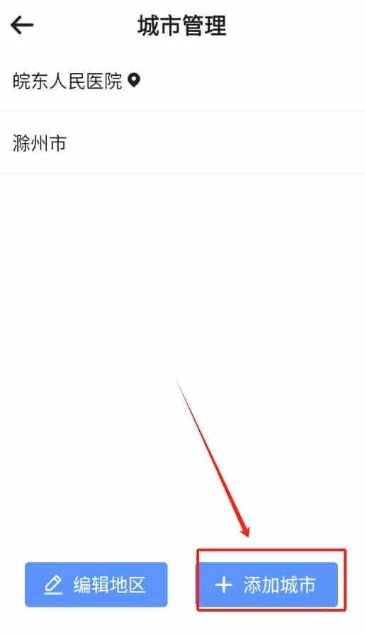 蓝色天气