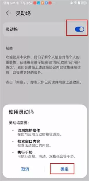 灵动坞免费版