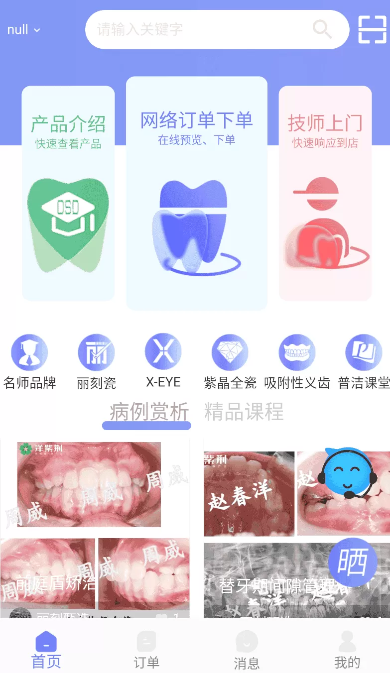 丽刻平台
