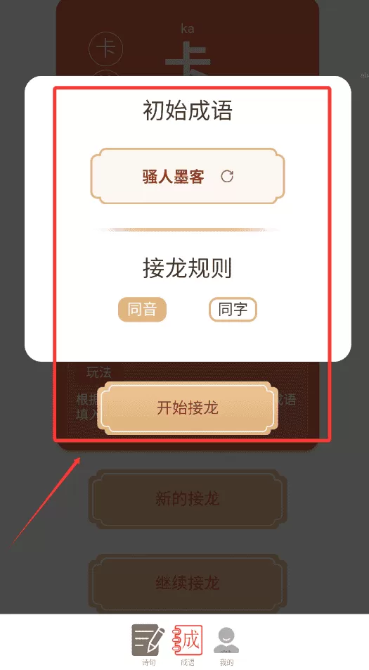 句句顺心