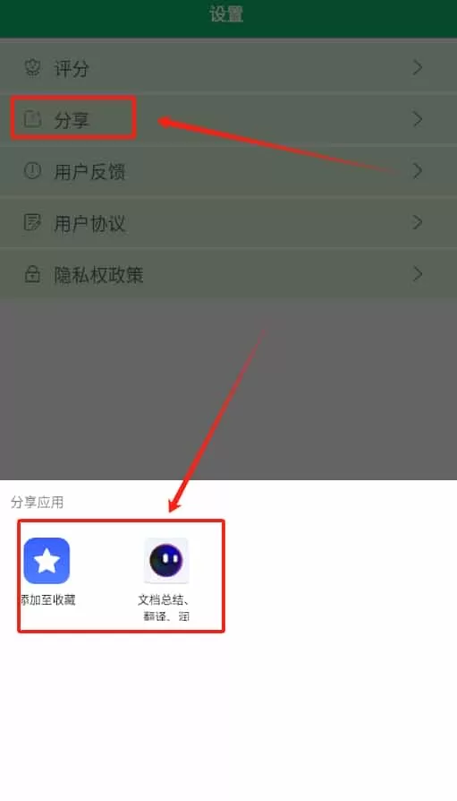 垃圾分类小助手