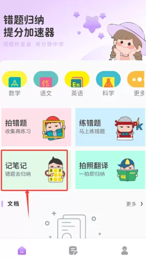 快堆作业