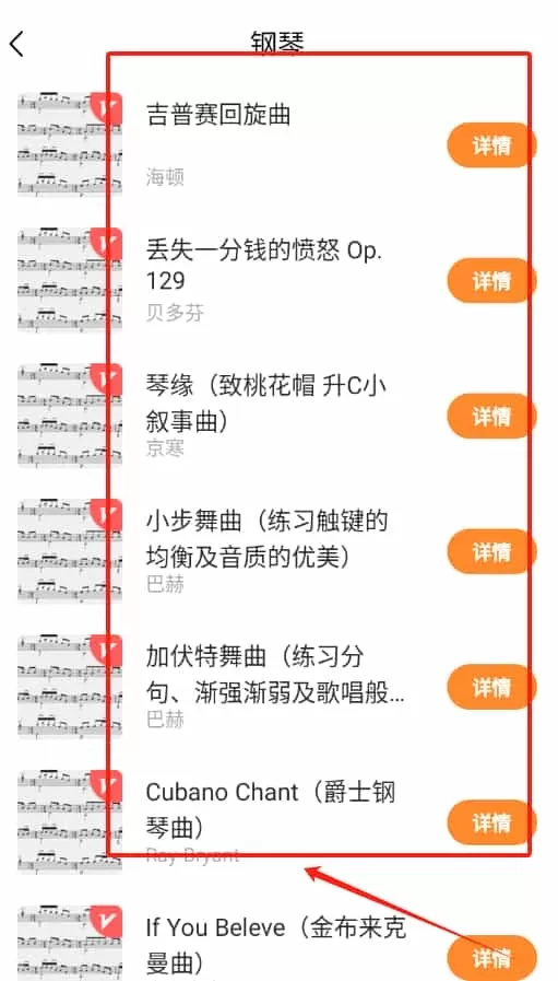 乐谱之家