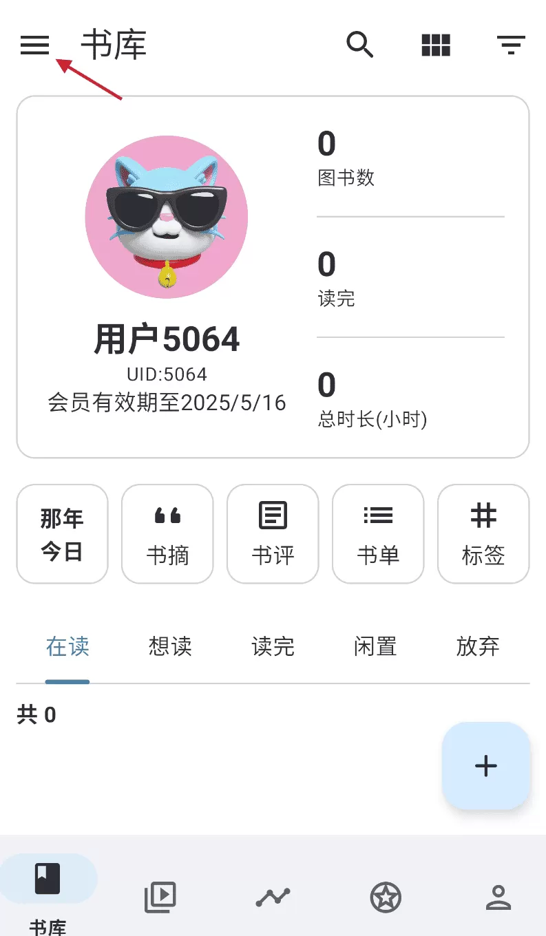 乐记