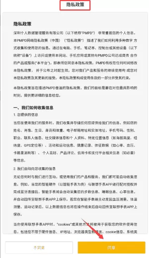 联想手表