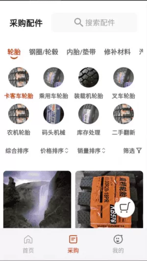轮胎佬商家