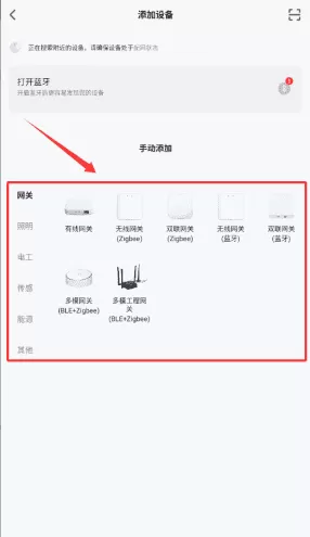 雷士智家