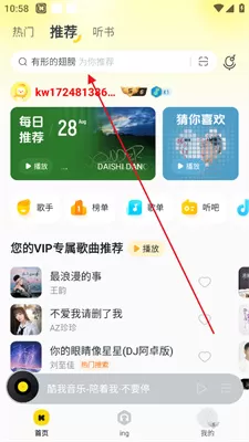 酷我音乐国际版