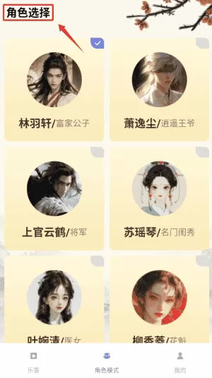 乐答无忧